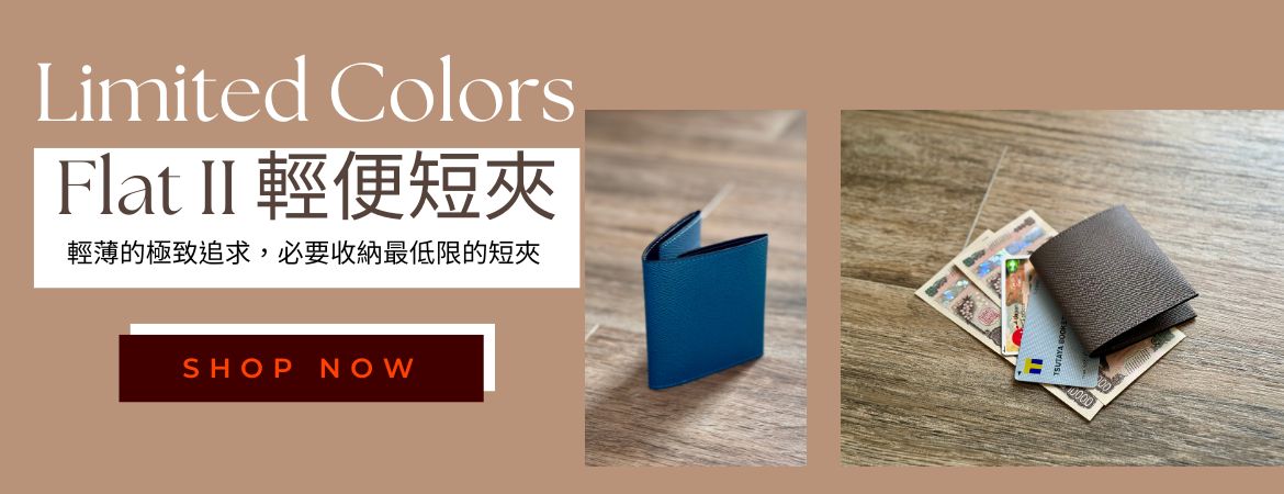 Flat II Simple Wallet